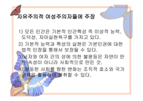 11장 교육사회학 담론의 화 장 -11