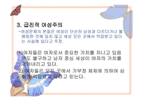 11장 교육사회학 담론의 화 장 -12