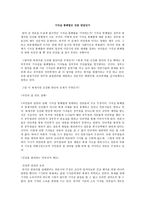 레포트 - 기자실 통폐합은 언론 탄압인가 -1