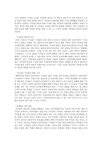 레포트 - 기자실 통폐합은 언론 탄압인가 -2