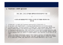 관료제 조직 - 개념, 이론 -10