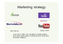 사업계획서-스마트폰 방열판 -18