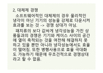 사업계획서-스마트폰 방열판 -20