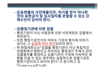 표현의 자유, 그 울타리를 넘어 - 제한사영가 필요한가 -7