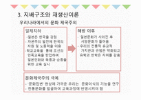 10장 교육과정의 사회적 성격 - 교육과정사회학 -18