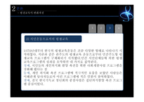 평생교육이란 무엇인가 -16
