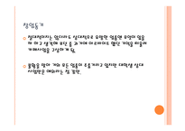 사업계획서-여성들만의 공간 카폐 -2