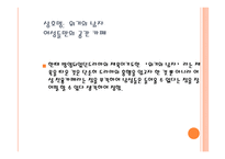 사업계획서-여성들만의 공간 카폐 -3