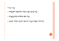 사업계획서-여성들만의 공간 카폐 -5