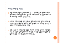 사업계획서-여성들만의 공간 카폐 -6