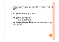 사업계획서-여성들만의 공간 카폐 -12