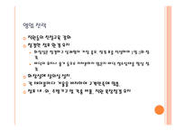 사업계획서-여성들만의 공간 카폐 -13