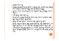 사업계획서-여성들만의 공간 카폐 -14