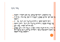 사업계획서-여성들만의 공간 카폐 -15