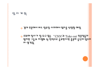 사업계획서-여성들만의 공간 카폐 -16