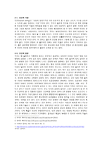 복제인간은 인간인가 -2