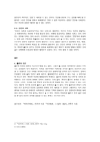복제인간은 인간인가 -3