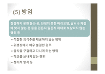 인간행동학-아동기 발달 이슈 -15