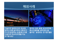 주식회사 PED 압전 디스플레이패널 생산 - 사업계획서 -10