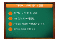 녹색소비자연대 - 사업소개, 조직도 -18