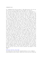낙태합법화에 대하여 -1
