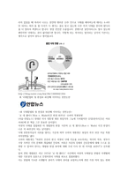 낙태합법화에 대하여 -4
