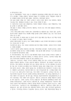 낙태합법화에 대하여 -5