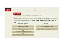 제 10장 교육과정의 사회적 성 격 -17
