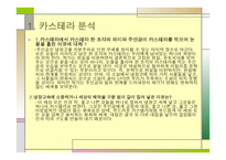 가볍고 경쾌함으로 풀어낸 사회현실 -9