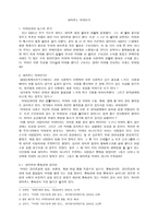 대마초는 마약인가 -1