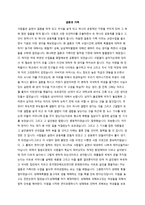 결혼과 가족 -1