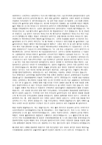 결혼과 가족 -3