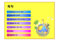 고용 보험법 -2