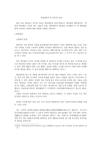 한류열풍과 K-POP의 흐름 -1