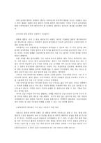 한류열풍과 K-POP의 흐름 -2