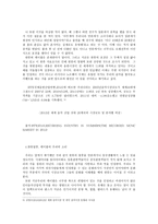 한류열풍과 K-POP의 흐름 -5