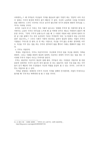 주부도 직업인가 -2