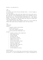 여성가족부, 누구를 위해 존재 하는가 -1