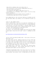 여성가족부, 누구를 위해 존재 하는가 -4