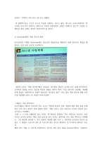 여성가족부, 누구를 위해 존재 하는가 -5