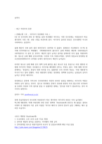여성가족부, 누구를 위해 존재 하는가 -8