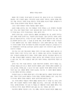행복한 가족을 위하여 -1