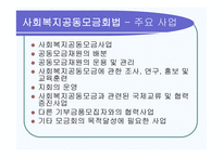 정신보건법 사회복지공동모금회법 건강가정기본법 -14