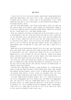 술은 독인가 -1