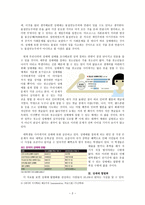 성매매 합법화, 누구를 위한 것인가 -2