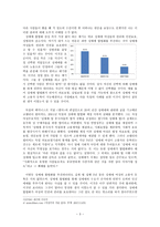 성매매 합법화, 누구를 위한 것인가 -3