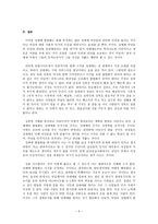 성매매 합법화, 누구를 위한 것인가 -5
