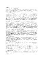 핀란드의 부패지수가 가장 낮은 이유 -2