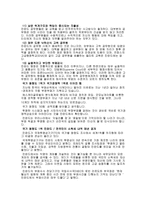 핀란드의 부패지수가 가장 낮은 이유 -3