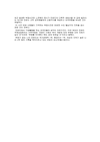 핀란드의 부패지수가 가장 낮은 이유 -4